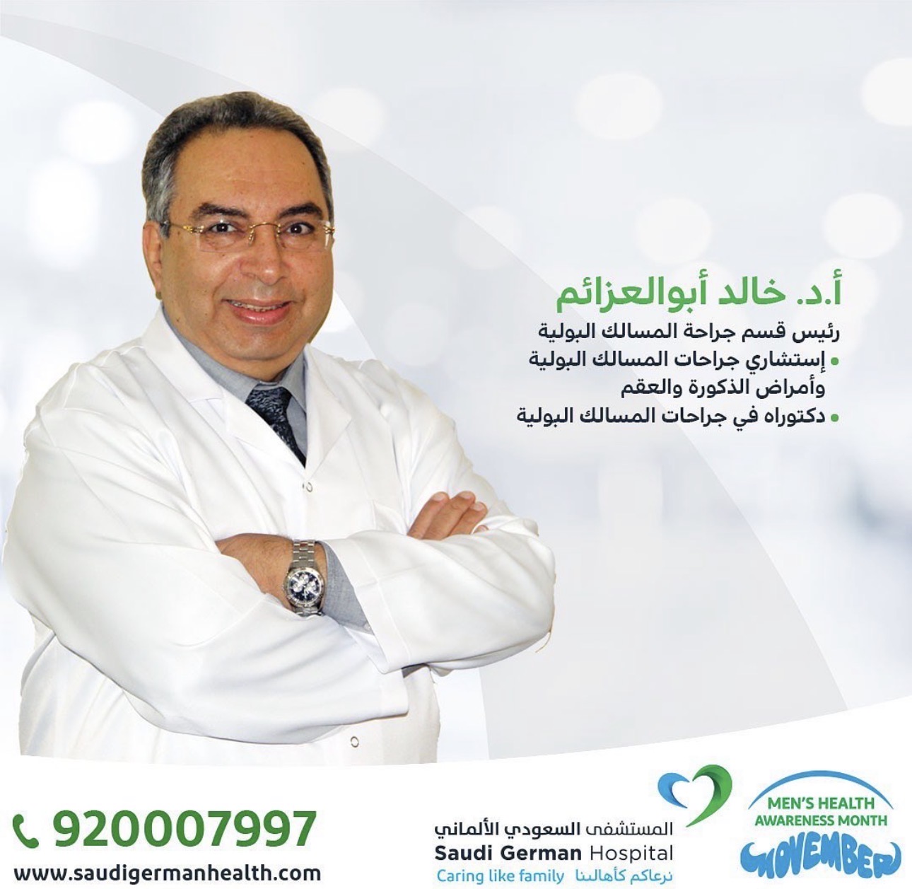 Saudi German Hospital urology professional profile