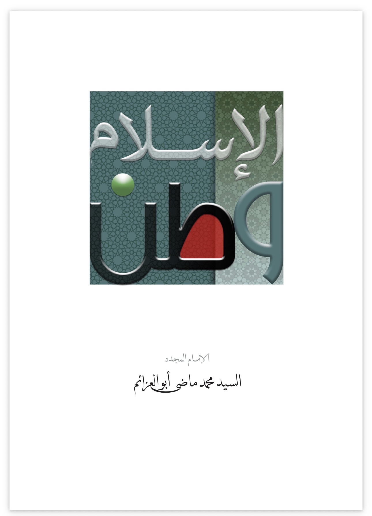 Islam as a Homeland