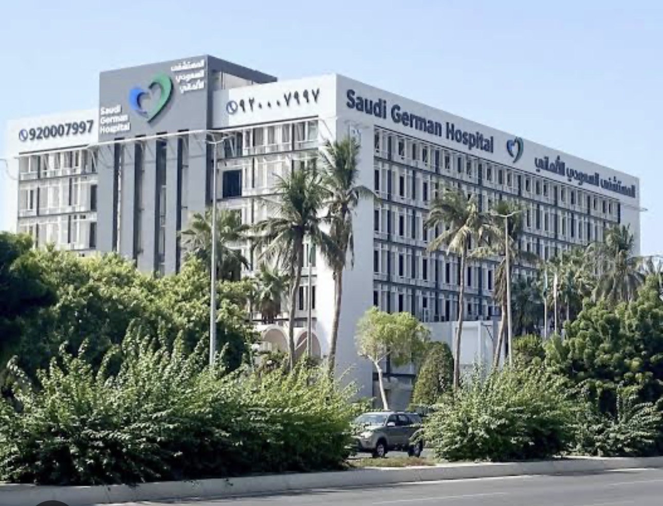 Saudi German Hospital